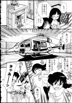 Page 20 of Futanarikko LOVE 10