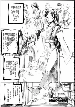 Page 41 of Futanarikko LOVE 10