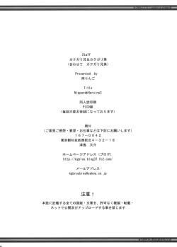 Page 49 of Nippon Onna Heroine 3