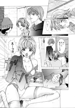 Page 117 of Haitoku no Shoujo | Immoral Girls