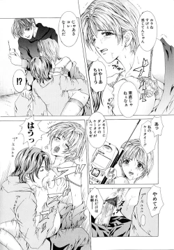 Page 122 of Haitoku no Shoujo | Immoral Girls