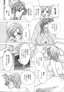 Page 137 of Haitoku no Shoujo | Immoral Girls