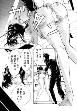 Page 30 of Haitoku no Shoujo | Immoral Girls