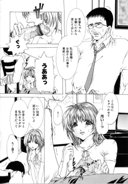 Page 70 of Haitoku no Shoujo | Immoral Girls