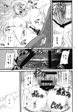 Page 16 of Minori Mikan!