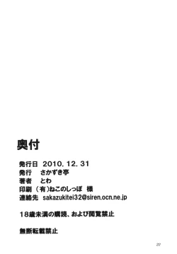 Page 21 of Minori Mikan!