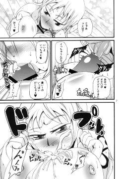 Page 6 of Minori Mikan!