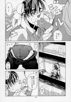 Page 31 of Tenimuhou 3 - Another Story of Notedwork Street Fighter Sequel 1999