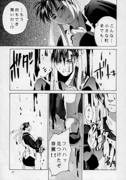 Page 56 of Tenimuhou 3 - Another Story of Notedwork Street Fighter Sequel 1999