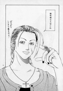 Page 72 of Tenimuhou 3 - Another Story of Notedwork Street Fighter Sequel 1999