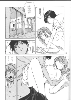 Page 14 of SYNCHROCORD 2