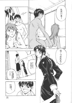 Page 24 of SYNCHROCORD 2