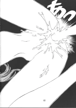 Page 39 of SYNCHROCORD 2