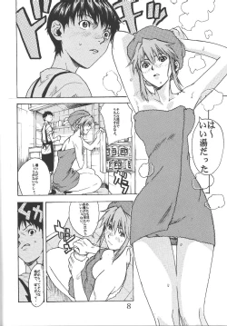 Page 7 of SYNCHROCORD 2