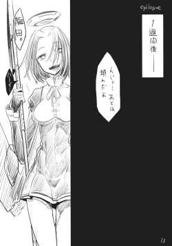 Page 12 of THE ABYSS