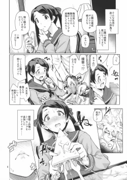 Page 9 of Kantai Shuho Matsuri