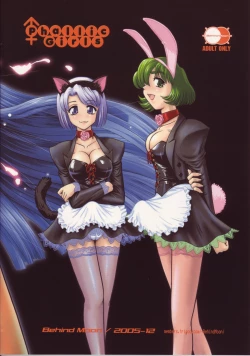 Page 39 of Phallic Girls