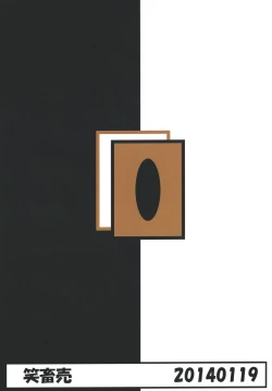 Page 26 of Eria to Gagagigo