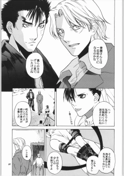 Page 10 of Tenimuhou No.6 - Another Story of Notedwork Street Fighter