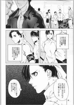 Page 11 of Tenimuhou No.6 - Another Story of Notedwork Street Fighter