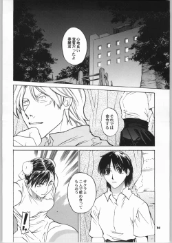 Page 33 of Tenimuhou No.6 - Another Story of Notedwork Street Fighter