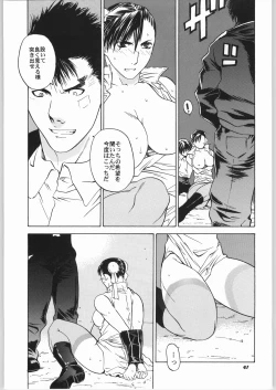 Page 40 of Tenimuhou No.6 - Another Story of Notedwork Street Fighter