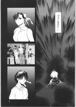 Page 8 of Tenimuhou No.6 - Another Story of Notedwork Street Fighter