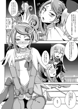 Page 12 of Kyunkyun Masenrei