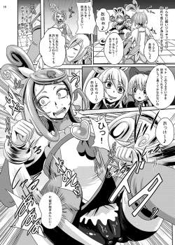 Page 16 of Kyunkyun Masenrei