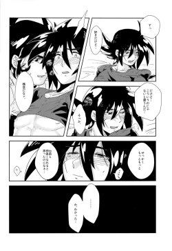 Page 13 of Kyou Mo Kyou Tote