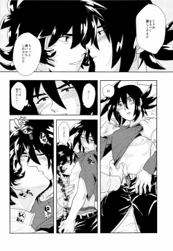 Page 15 of Kyou Mo Kyou Tote