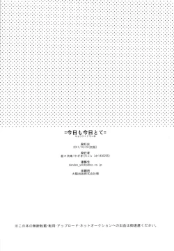 Page 33 of Kyou Mo Kyou Tote