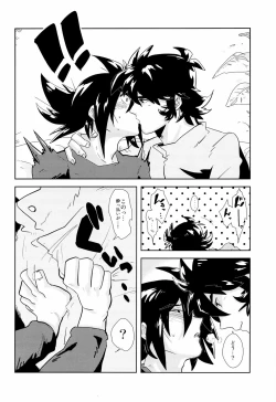 Page 7 of Kyou Mo Kyou Tote