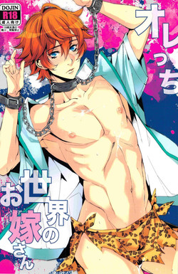 [plus810 (Yamada Non)] Orecchi Sekai Oyome-san (Prince Of Tennis)