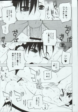 Page 17 of Tenimuhou 7