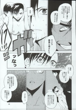 Page 24 of Tenimuhou 7