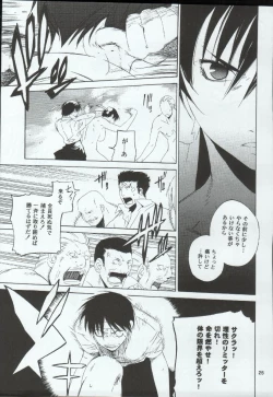 Page 26 of Tenimuhou 7
