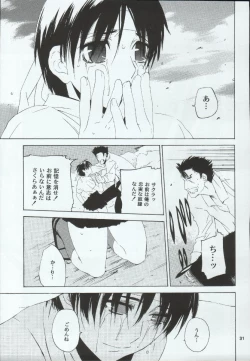 Page 32 of Tenimuhou 7