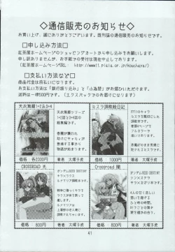 Page 37 of Tenimuhou 7