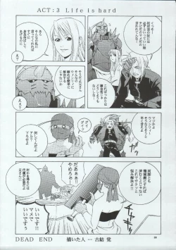 Page 42 of Tenimuhou 7