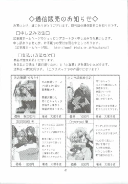 Page 43 of Tenimuhou 7