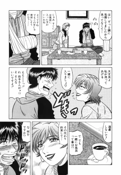 Page 17 of Caster Natsume Reiko no Yuuwaku Vol. 4