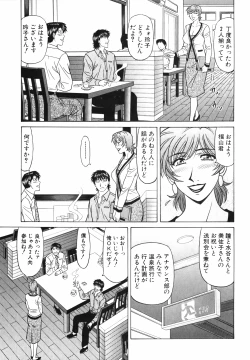 Page 180 of Caster Natsume Reiko no Yuuwaku Vol. 4