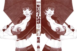 Page 2 of Caster Natsume Reiko no Yuuwaku Vol. 4