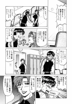 Page 31 of Caster Natsume Reiko no Yuuwaku Vol. 4