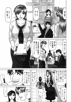 Page 49 of Caster Natsume Reiko no Yuuwaku Vol. 4