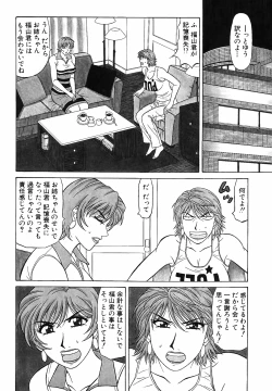 Page 88 of Caster Natsume Reiko no Yuuwaku Vol. 4