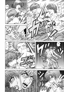 Page 90 of Caster Natsume Reiko no Yuuwaku Vol. 4