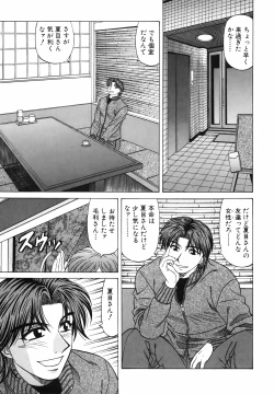 Page 172 of Caster Natsume Reiko no Yuuwaku Vol. 2