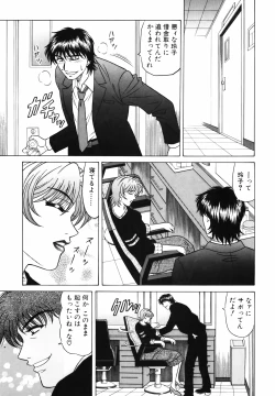 Page 198 of Caster Natsume Reiko no Yuuwaku Vol. 2